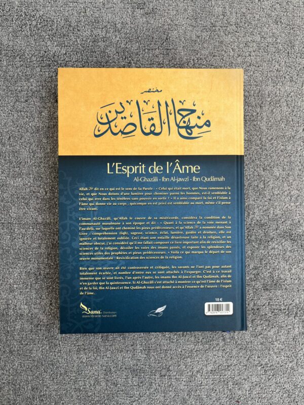 L'Esprit de l'Âme -  Al-Ghazâlî, Ibn Al-Jawzî, Ibn Qudâmah – Image 3